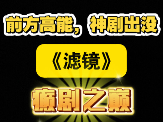 Rekomendasi drama keren! Perhatian, adegan berikut ini sangat intens. Semua cuplikan dalam video ini