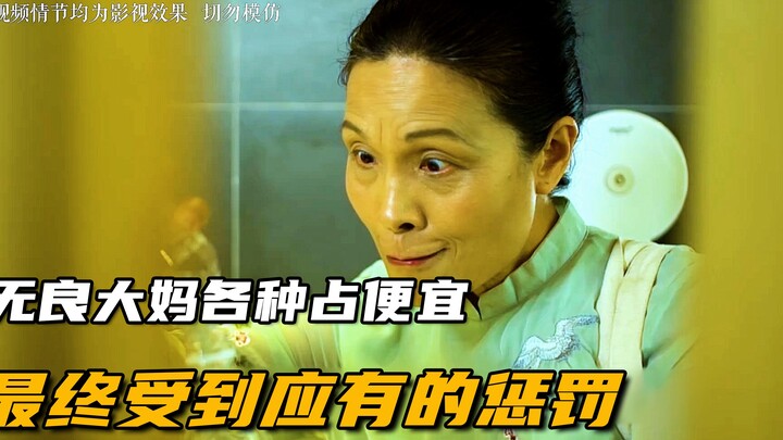 A ruthless old lady constantly tries to cheat and gain small advantages, only to pay with her life i