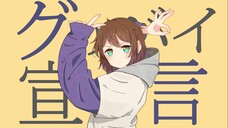 【春来】 グッバイ宣言 (Goodbye Sengen) / Chinozo feat. FloweR |【歌ってみた】