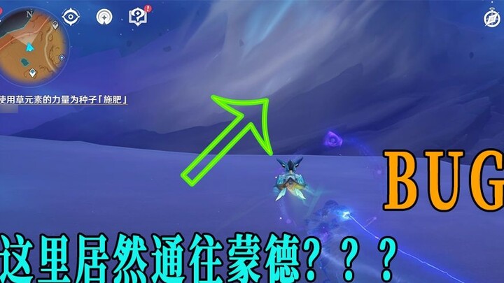 The eye of the Xumi Desert actually leads to Mond? ? ?