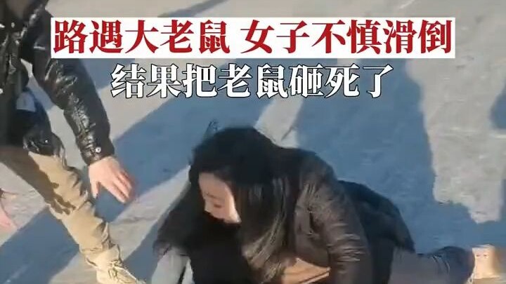 Cô gái đang đi trên đường đóng băng thì thấy một con chuột khổng lồ, giật mình trượt ngã, chẳng ngờ 
