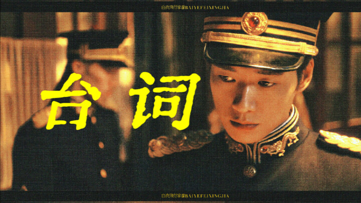 บทพูดแบบเรียนมาอย่างจริงจังของนักแสดงจากวิทยาลัยการแสดงปักกิ่งนั้นอยู่ในระดับไหน? ไปดู VCR กันเลย! ป
