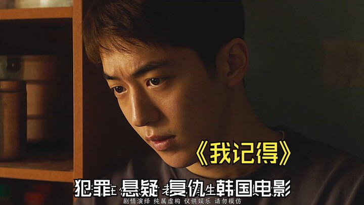 رسم الرجل العجوز أسماء أربعة من أعدائه على يده، ويعتزم قتلهم خلال أسبوع. شاهد دفعة واحدة الفيلم الكو