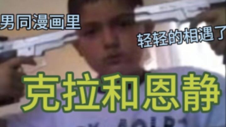 ในมังงะเกย์ คาราและอึนจองได้พบกันอย่างอ่อนโยน