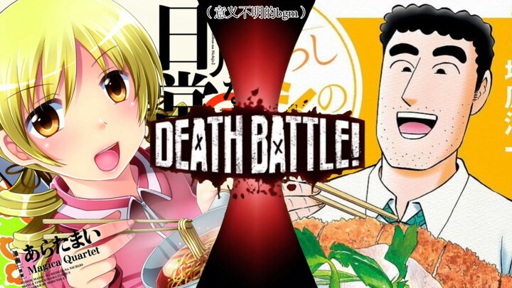 Duel Maut: Emak-emak Paruh Baya yang Berkhayal Jadi Mamiya Kurusu vs Pegawai Stres yang Berhalusinas