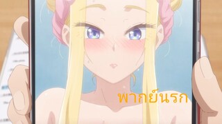 น่ารักมากมายหลายแบบ (พากย์นรก)