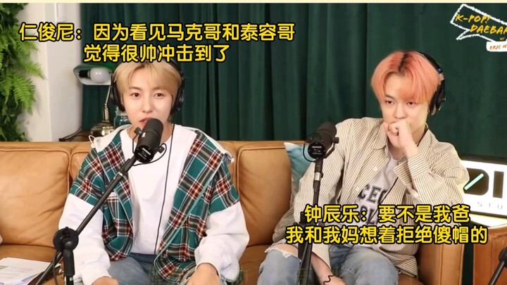 [Huang Renjun & Zhong Chenle | Fun Stories About Joining SHAWOMAN] Huang Renjun: When I first arrive