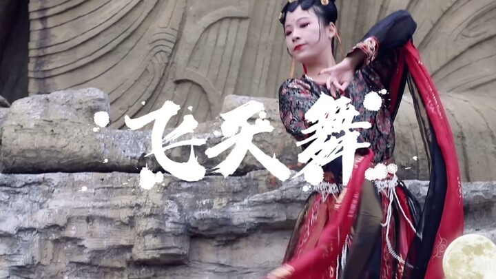 来“千年丝路 梦幻长江”敦煌壁画艺术精品公益巡展 跳张艺兴同款飞天舞