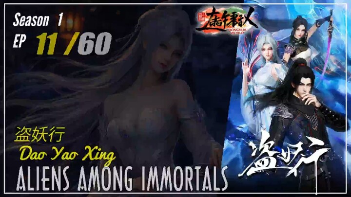 Aliens Among Immortals Season 1 Ep. 11 盗妖行 Dao Yao Xing  | Donghua  - 1080P - CC English