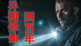 【牛叔】神秘大能夺舍歪果仁，二十年后美国神秘案件频发，克苏鲁风格电影《躯壳》