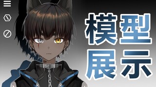 【Live2D模型展示】姐姐你在哪？快点注意到我啊