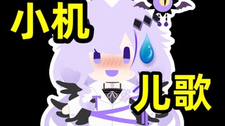 开夹！！这不直接夹死你！