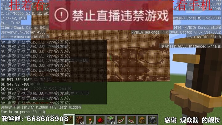 مجرد لعب بالحجر الأحمر في البث المباشر