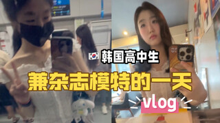 [2009 Korean Girls' High School] A Day as a Magazine Model! | Chinese-Korean Mixed Race, Trilingual 