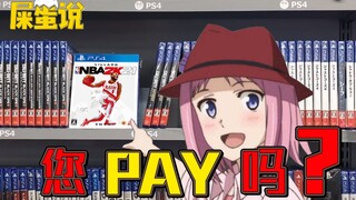 [ShitO Says] لقد ارتفع سعر "NBA 2K21"، هل ستستمر في الدفع؟