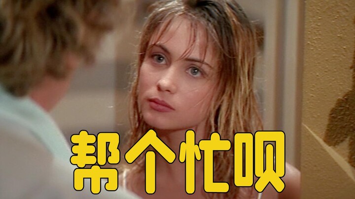 Seberapa Mengerikan Kalau Nongkrong di Balkon untuk Bantu Tetangga Perempuan Buka Pintu? Komedi Koca