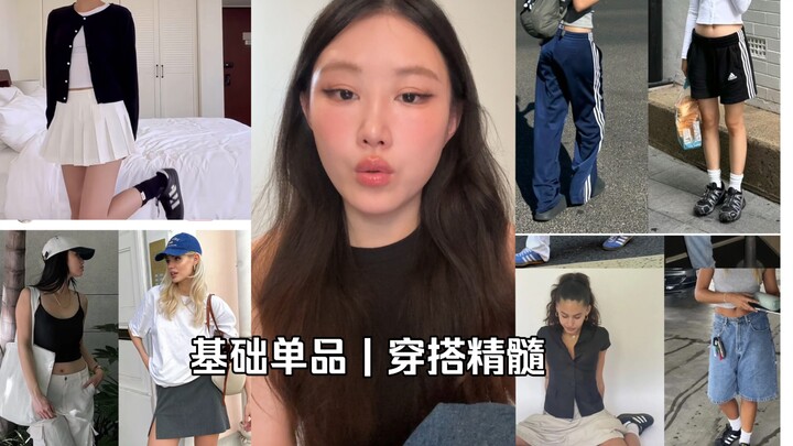 Detail & inti untuk tampil modis dengan busana dasar!