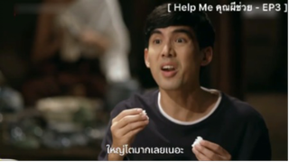 Help Me คุณผีช่วย - EP3