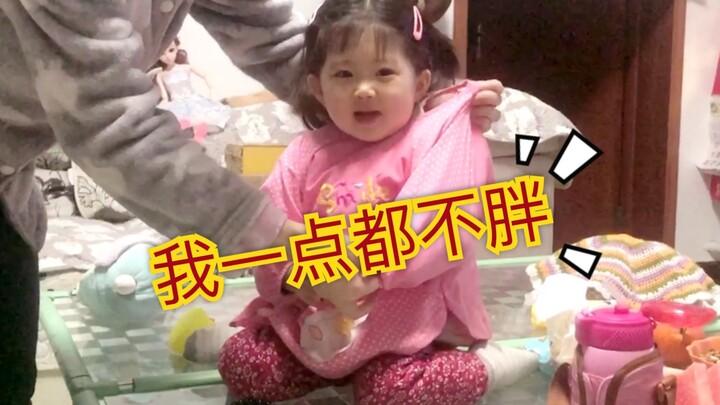 คุณอ้วนขึ้นมากเลยนะ? พ่อต่างหากที่อ้วน ฉันไม่อ้วนหรอก!
