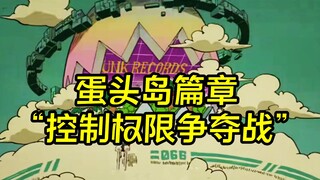The Egghead Island Chapter, also known as "The Battle for Control of Seraphs and Pacifists"