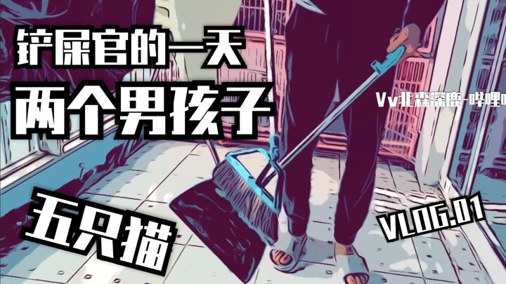 زوجان كوميديّان في المانغا | شابان كبيران | لماذا يكون أجمل الأولاد فتيانًا آخرين؟