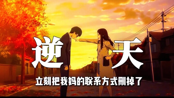 นิยายออนไลน์สุดพลิกโลกถูกดัดแปลงเป็นอนิเมะ