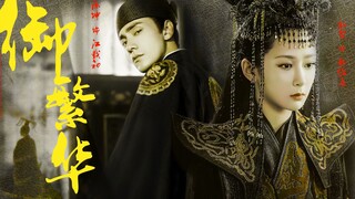 [Chen Kun x Yang Zi] Ngoại truyện phim truyền hình "Royal Prosperity" (tập đầu tiên)