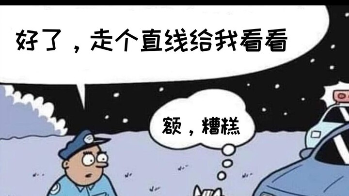 【มีมประจำวัน】ตอนหมากรุกสากล