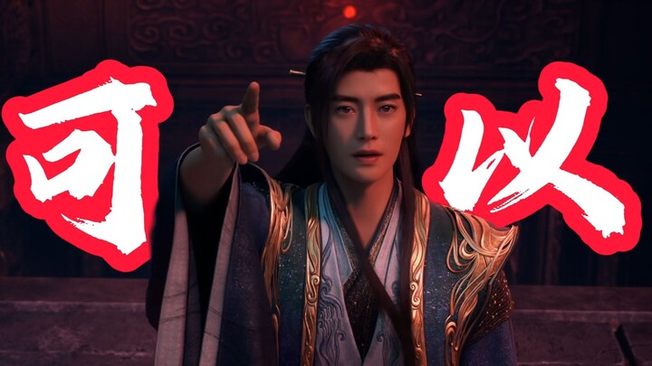 ⚡ Đều là tu sĩ Nguyên Anh kỳ rồi, phải霸道 một chút thôi ⚡