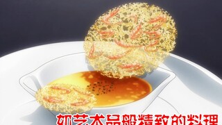 天才小厨师开了家法式餐厅，只有一位厨师，却每天都爆满！《食戟之灵S3：05-06》