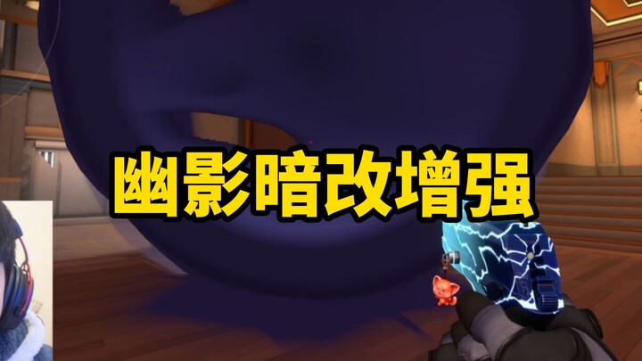 Do you really understand the new Shadowform?