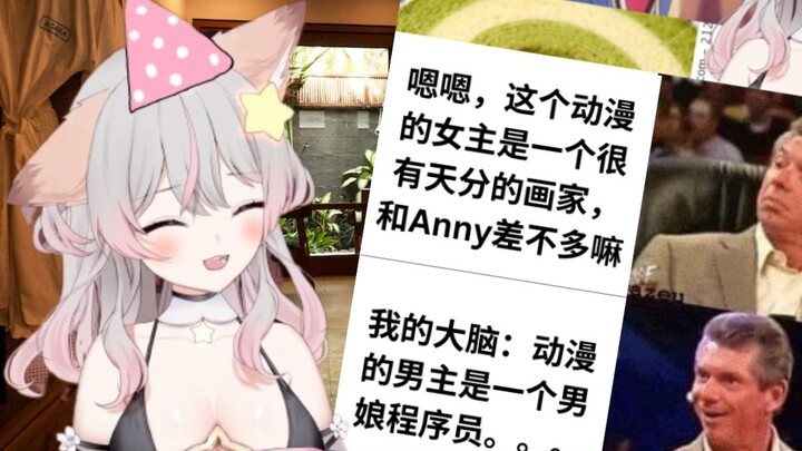 【Anny/Vedal】Anny鉴赏了UP的自制梗图😳