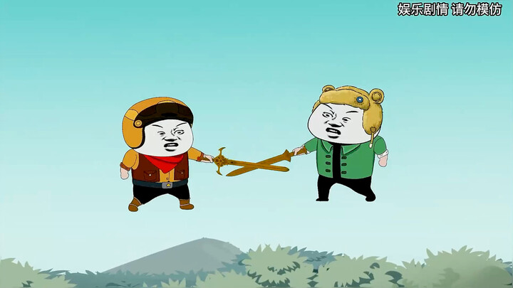 打不过你，我还吓不死你