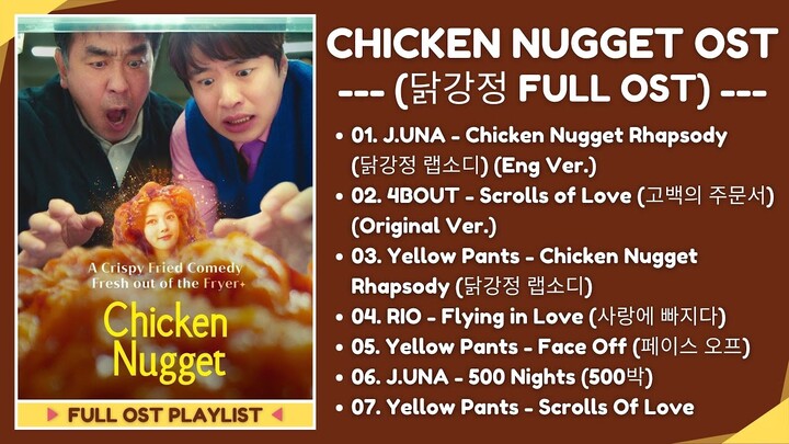 [ FULL PLAYLIST ] Chicken Nugget OST | 닭강정 OST | Kdrama OST 2024