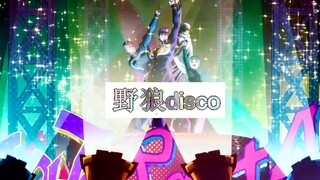 【JOJO】野狼disco，二乔都顶不住