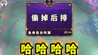 哈哈哈哈哈！偷偷偷偷偷后排【TOO哥的快乐游戏】