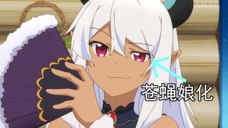 万物皆可娘化！