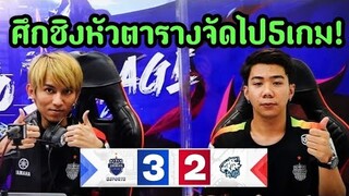 ช็อตเด็ด EVOS ปะทะ Buriram การันตีเข้าPlayoffทั้ง2ทีม !
