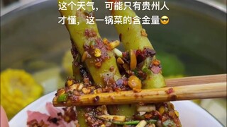 Don't be fooled by its bland appearance. In this weather, it is more popular than meat and fish.