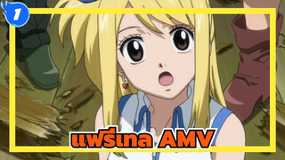 [แฟรี่เทล] พล็อต: น้ำตาเหล่านั้นที่เคยไหลไว้บนหน้าจอ_1