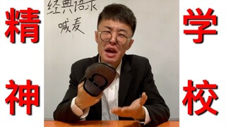 你那能叫豆豆鞋吗？