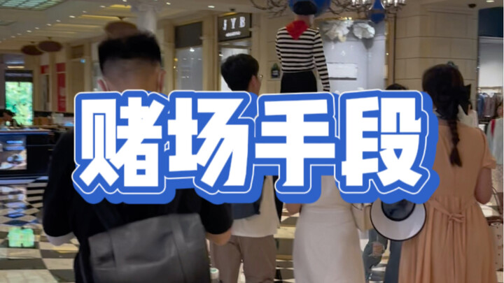 Taktik kasino #kasino #kisah kasino #kebenaran