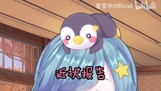 【Fully Cooked】Recent Status Report of the Hoshimiya Family