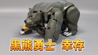 变形金刚 野兽之战 黑熊勇士 幸存