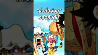 #anime #onepiece #luffy #ฟีด #อนิเมะ #วันพีช #youtubeshorts #shorts