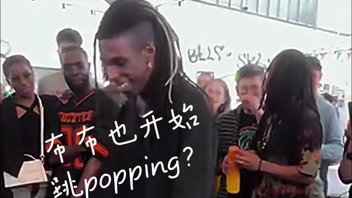 What's Bubu's popping level like? Does it rank among the best in the popping world?