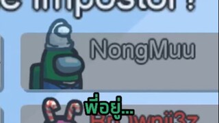 Among Us _ พี่กายผมขอสักที! #13 Highlight