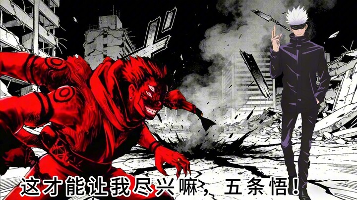 What If I Became Gojo Satoru: 1-Minute Speedrun of Jujutsu Kaisen