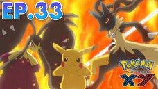 Pokemon The Series XY Episode 33