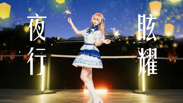 【Thiên Chỉ】✨“Huy Diệu Dạ Hành”✨ Hoa Phàm phiên bản. Biển cam thuộc về chúng ta 🧡